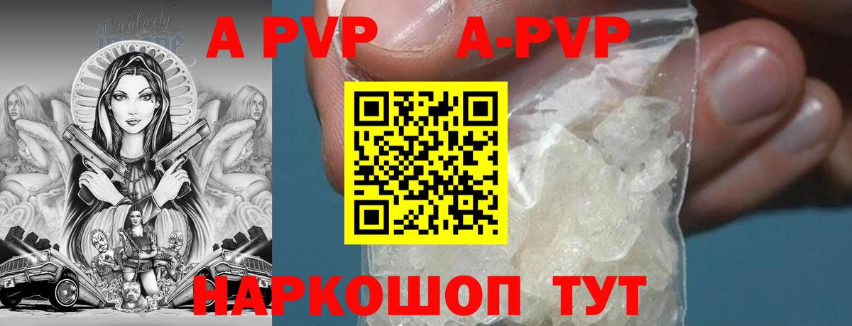 Alpha-PVP СК Гусь-Хрустальный