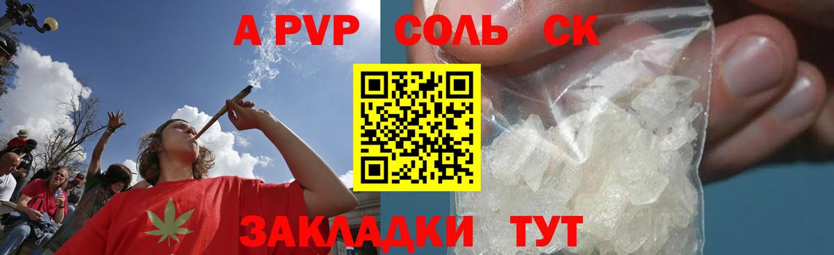 Гусь-Хрустальный  A-PVP мука  A PVP СК  Alfa_PVP  Вход с VPN 