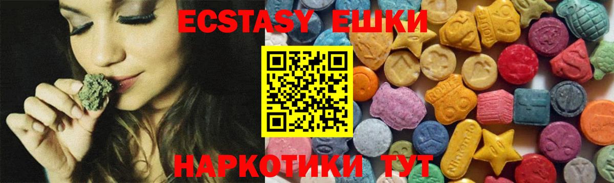 Ecstasy MDMA  mega ONION  Гусь-Хрустальный  Ecstasy  Ecstasy 280 MDMA  Вход с VPN 