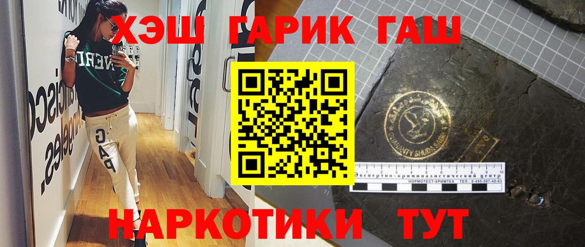 ГАШ гашик Гусь-Хрустальный