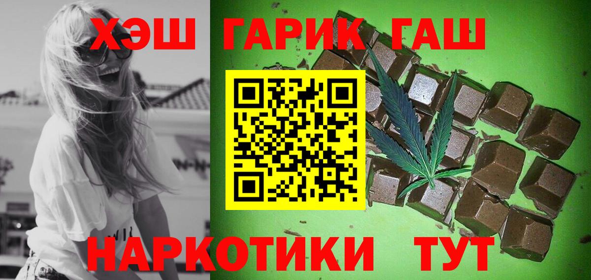 ГАШИШ hashish  Вход с VPN  Гусь-Хрустальный  ГАШИШ гарик 