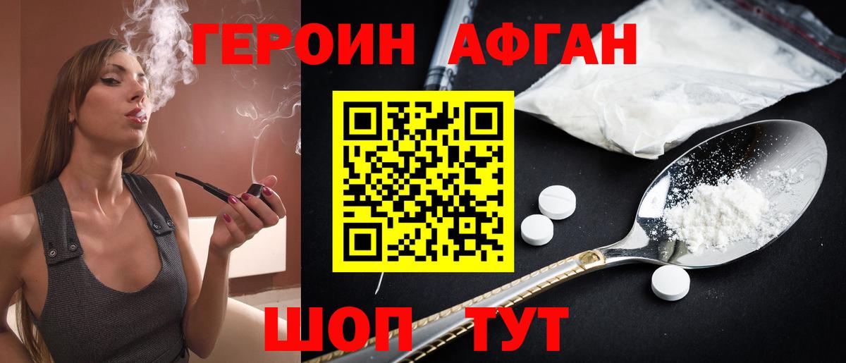 Героин герыч Гусь-Хрустальный