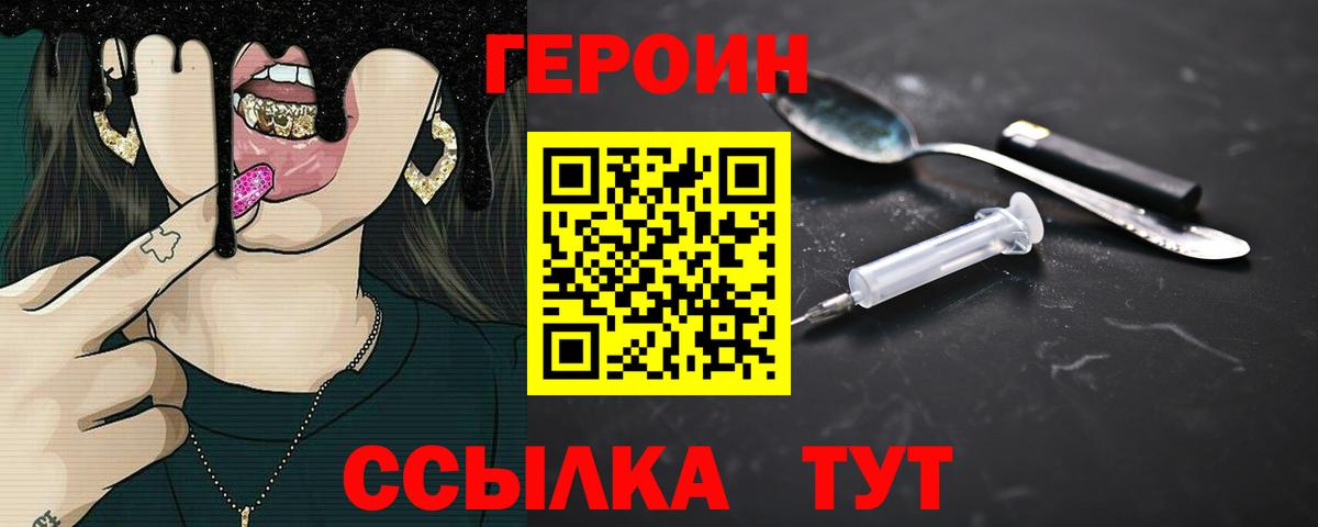 ГЕРОИН афганец  Вход с VPN  Гусь-Хрустальный 