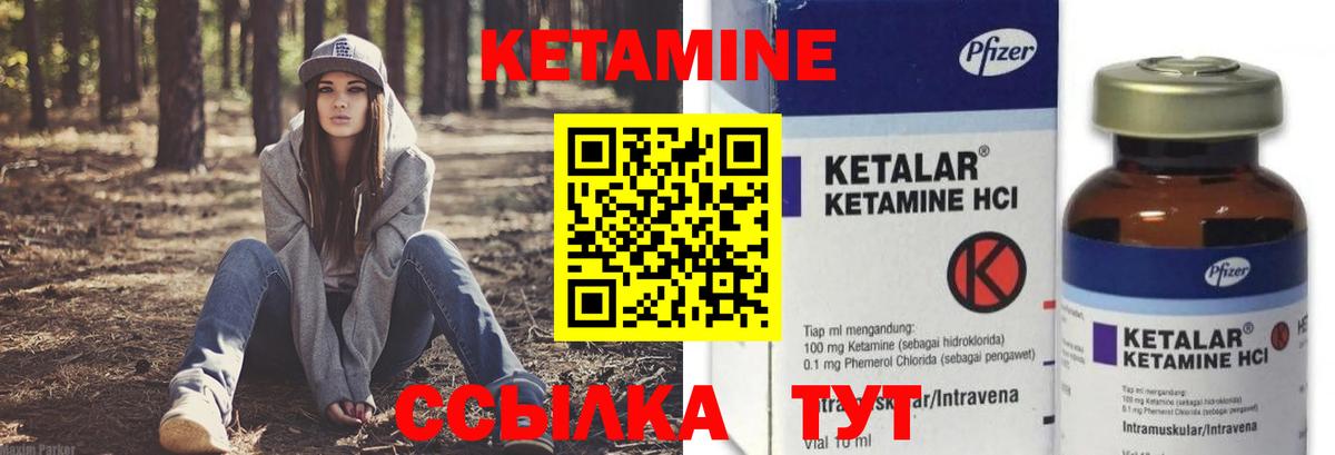 КЕТАМИН ketamine  Вход с VPN  Гусь-Хрустальный 