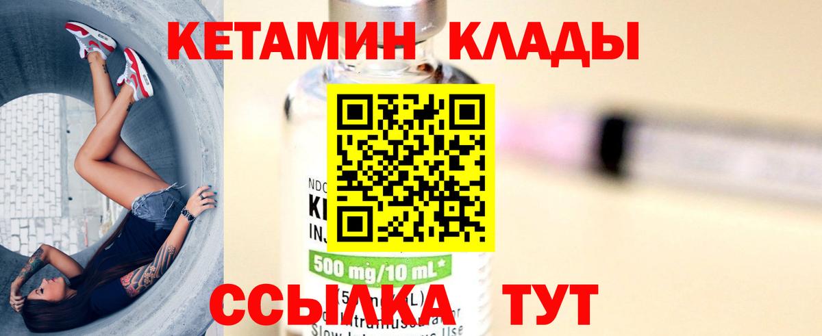 Кетамин ketamine Гусь-Хрустальный