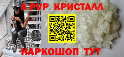 a pvp Краснодар