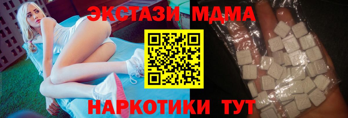 МДМА кристаллы Гусь-Хрустальный