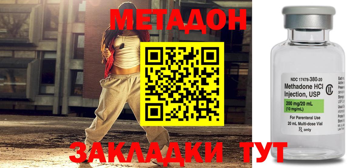 МЕТАДОН белоснежный  МЕТАДОН мёд  Гусь-Хрустальный  Вход с VPN 