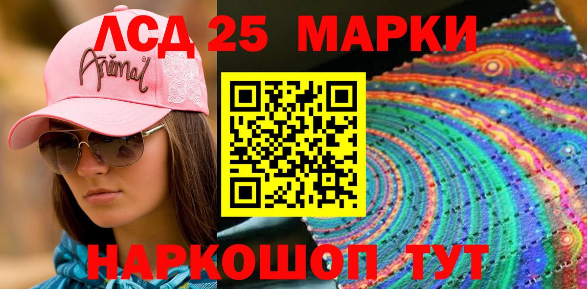 Марки 25I-NBOMe 1,5мг  Марки 25I-NBOMe 1,5мг  Вход с VPN  Гусь-Хрустальный 