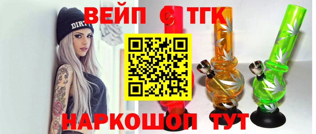 Гусь-Хрустальный  Дистиллят ТГК THC oil  магазин    ТГК жижа  Вход с VPN 