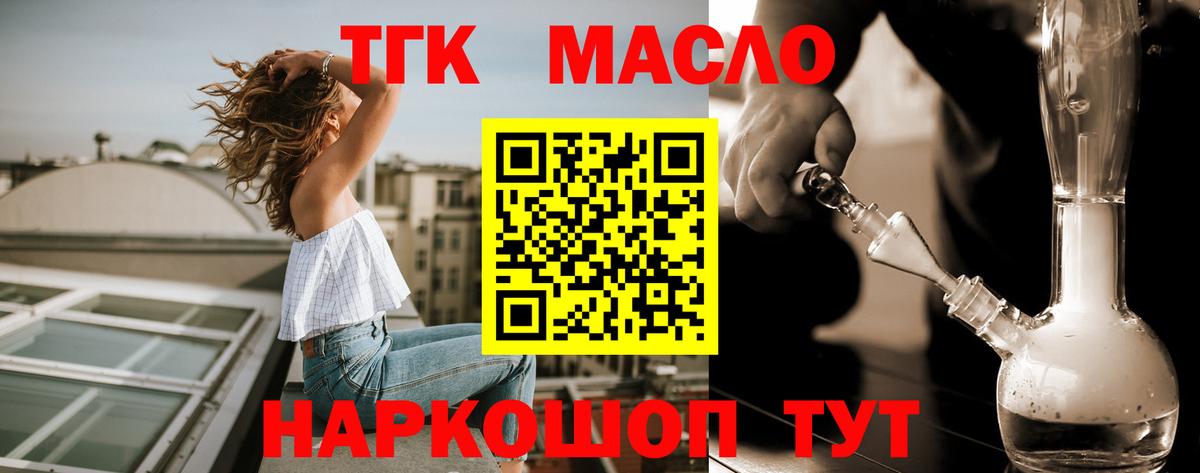 ТГК вейп Гусь-Хрустальный
