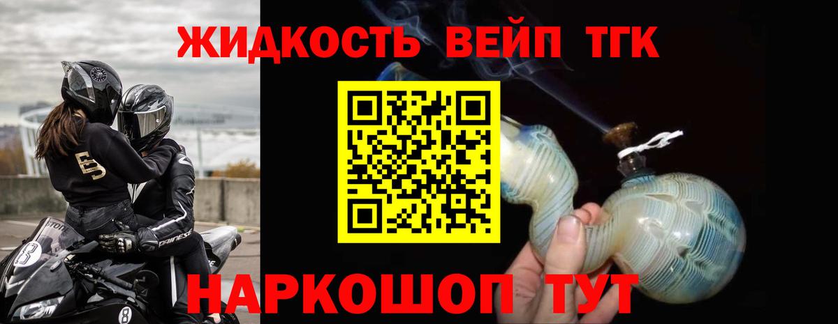 Каннабис  Вейп ТГК  ЭКСТАЗИ  Вход с VPN  Гусь-Хрустальный  Кокаин  МЕФ кристаллы 